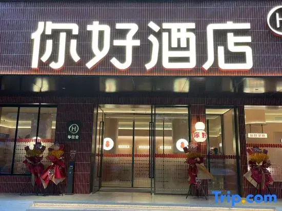 Ni Hao Hotel (Taizhouxianjuwuyueguangchangdian)