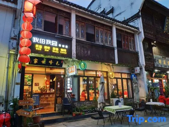 Wo Tian Wo Yuan Hostel