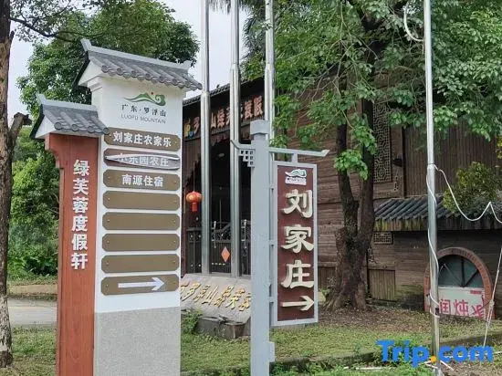 Mount Luofu Liujiashan Homestay