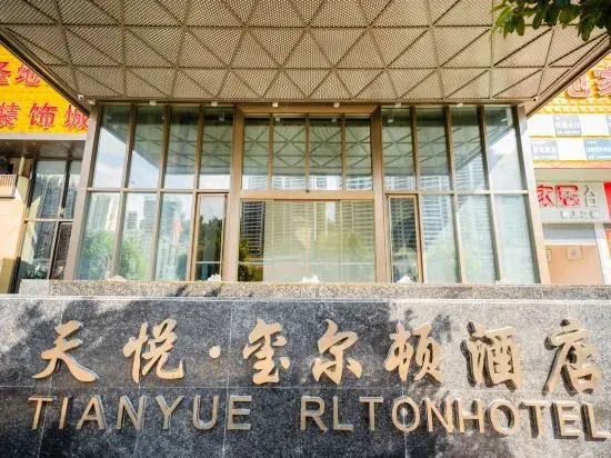 Tianyue  Rlton Hotel