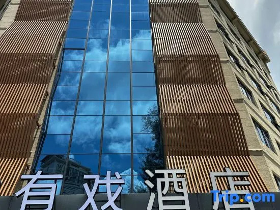 YOU-SEE Hotel (Zhuhai Riyuebei Grand Theater, Qinglv Road,)