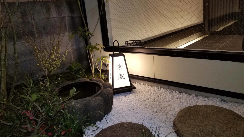 Kyo no yado BOTAN