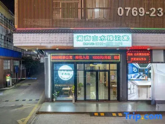 Xiangshang Shanshui Boutique lnn