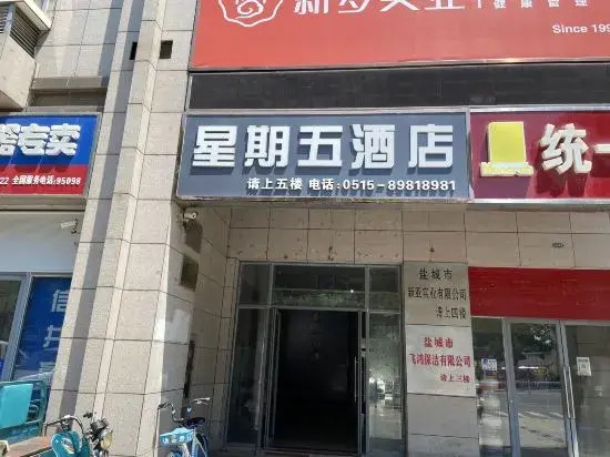 Friday Homestay (Yancheng High Speed Rail Station)