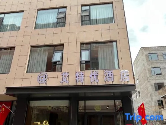 Jiyuan Aiteyou Hotel (Qinyuan Road)