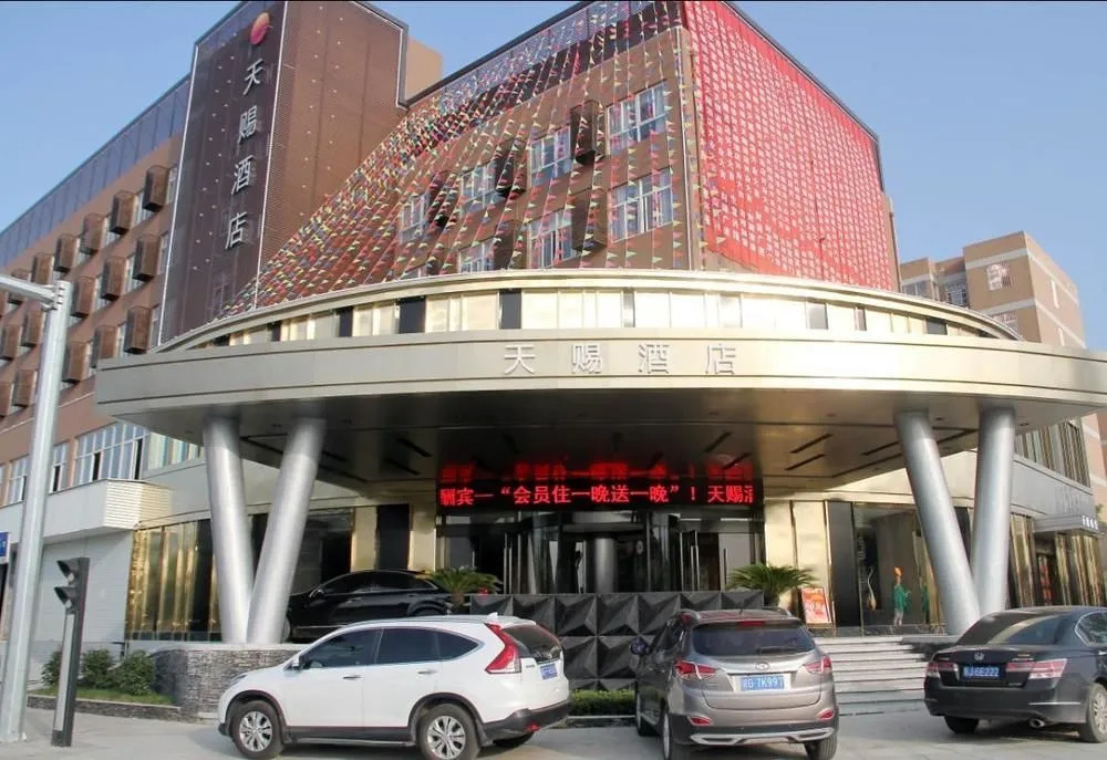 Tianci Hotel (Jiangsu Nanshan Park Xinzhi Hotel)