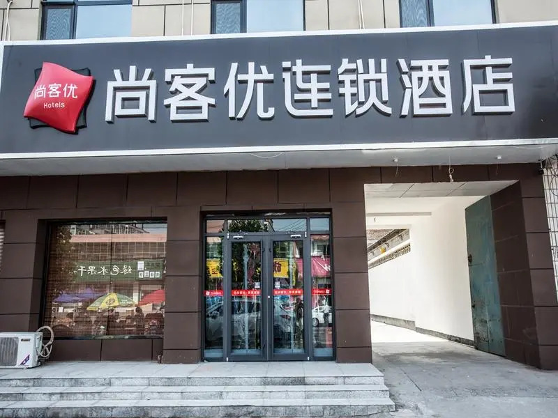 Thank Inn Hotel Hebei Xingtai Baixiang County Jianshe Road