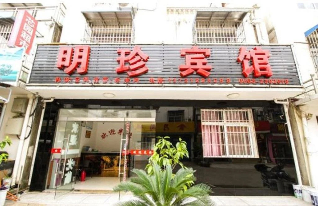 Xuancheng Mingzhen Hotel