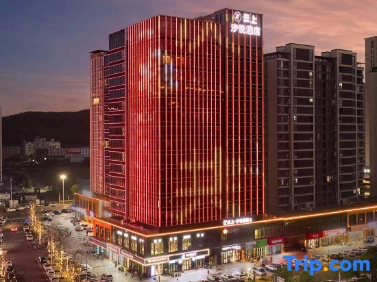 Yunshang Xiyue Hotel (Wenling Songmen Tianxi Center)