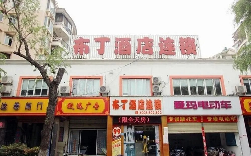 Jiachen Hotel