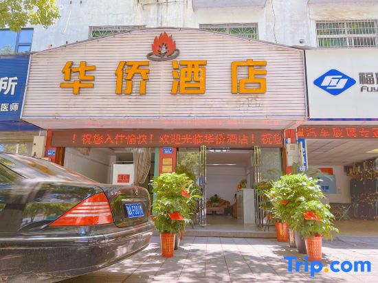 Overseas Chinese Hotel Liuyang