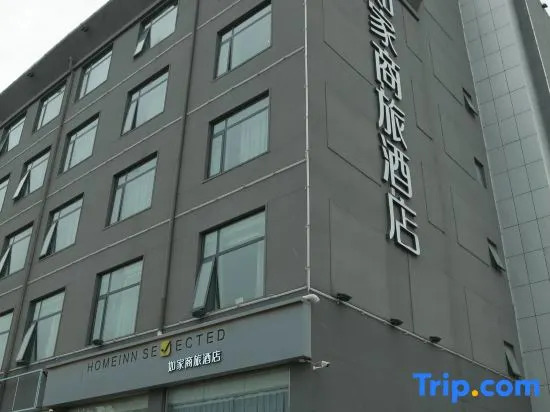 Homeinn Selected Hotel (Yuzhou East District Stadium)