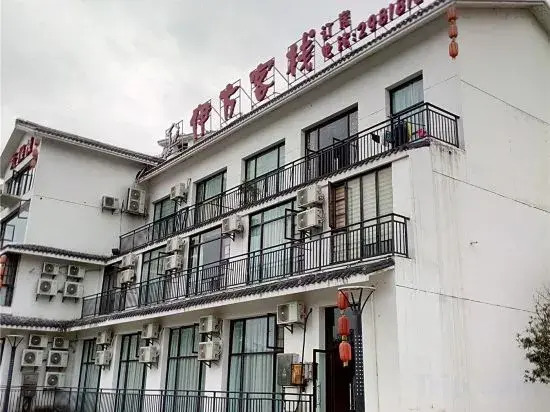 Wuning Yifang Inn