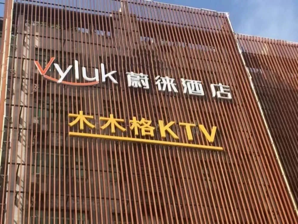 Vyluk Hotel Renmin 3rd Road Qingyuan