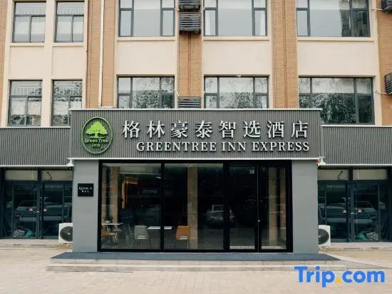 GreenTree Inn Select Hotel (Xiajin Wenhua Road Branch)
