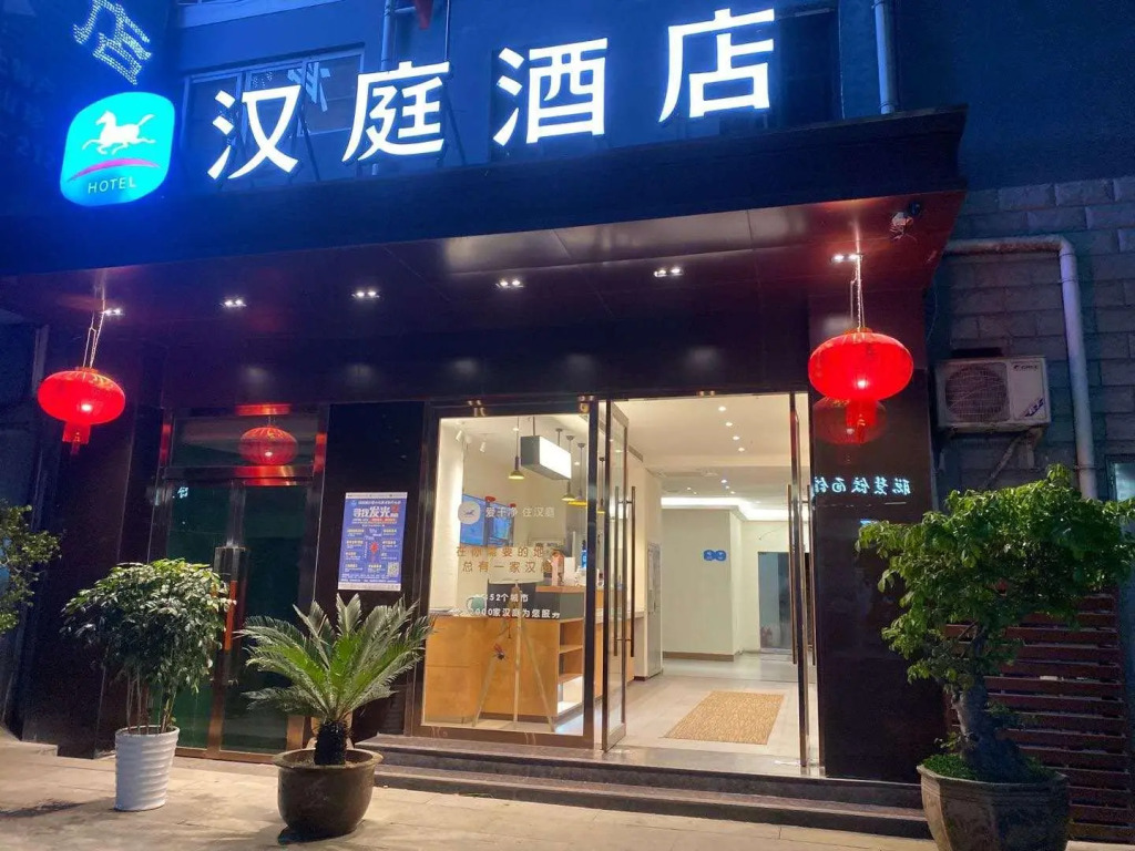 Hanting Hotel Huangshan Tunxi Old Street Centre