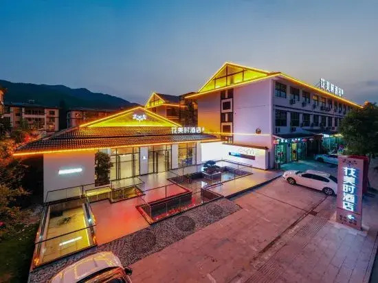 Huameishi Homestay (Huoshan Foziling Yingjia Wine Industry Store)