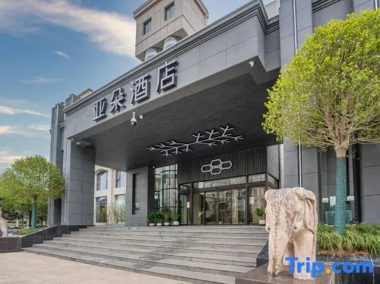 Atour Hotel Yizheng Wannian Avenue