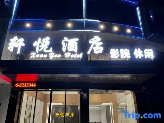 Lanshan Xuanyue Hotel