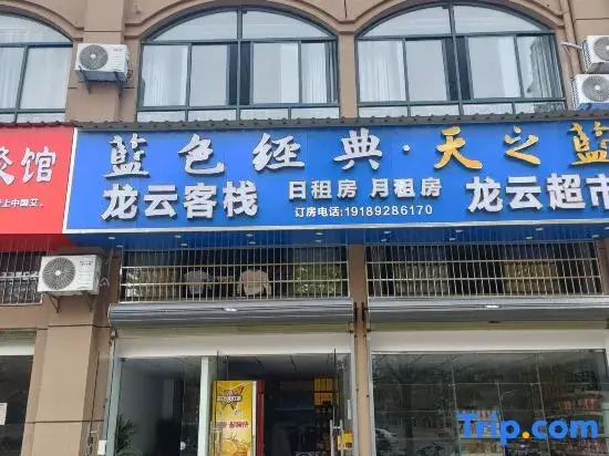 Longyun Inn