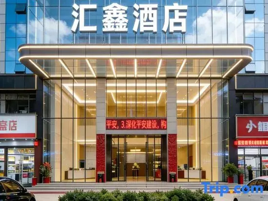 Huizhou Huixin Hotel