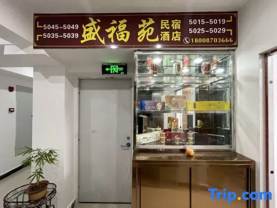 Zhaotong Shengfuyuan Homestay