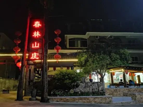 Anji Chunlin Mountain Villa (Yucun Scenic Spot Branch)