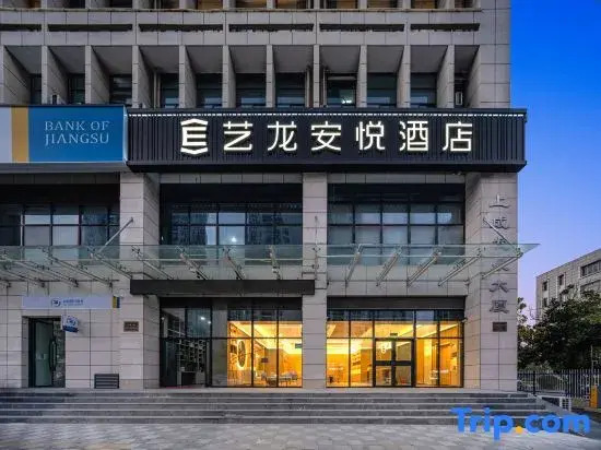 Elong Anyue Hotel (Huai'an Shenzhen Road Bochi Mountain Park)