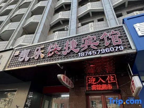 Kaile Homestay (The First Affiliated Hospital of H)