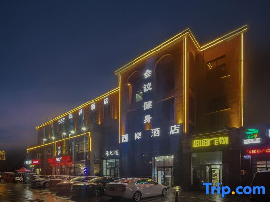 xianhotel
