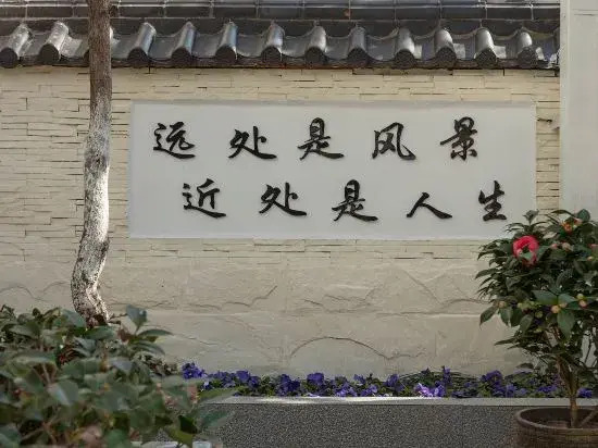 Hangzhou West Lake Yuanjin Inn