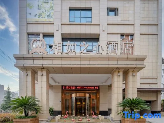 Peng'an Xiangru Heart Hotel (Xiangru Plaza)