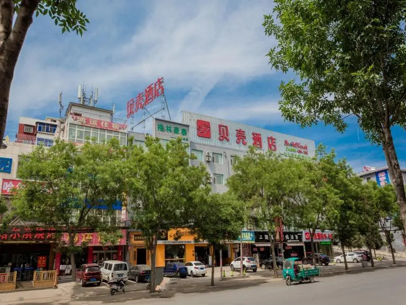 Shell Taiyuan Chaoyang Street Chaoyang Shoes City Hotel