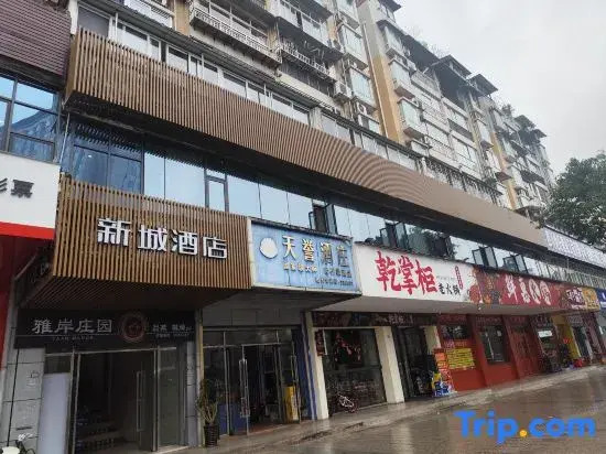 Xincheng Hotel (Dazhou Renhe New Town)