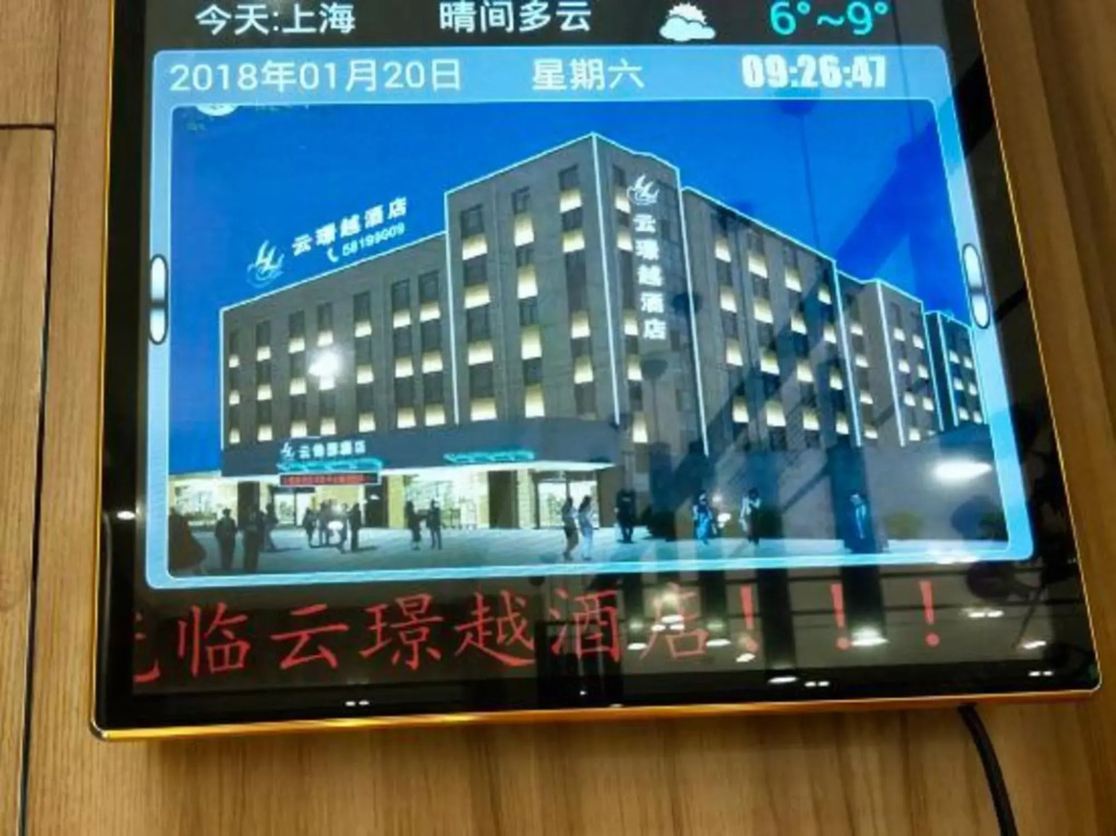 Shanghai Yunjingyue Hotel