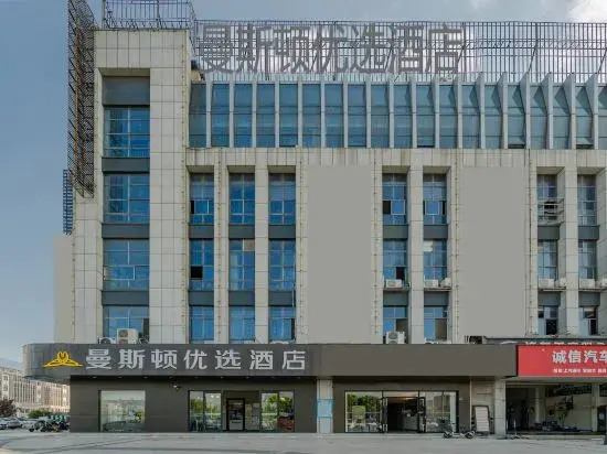 Manston Preferred Hotel (Wuhu Wanchun Commercial Plaza)