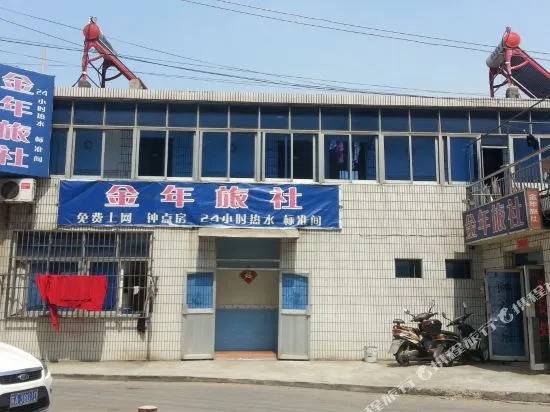 Jinnian Hostel