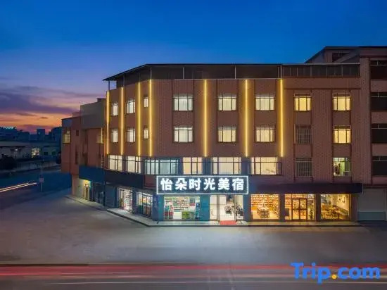 Heyuan Yiduo Time Boutique Stay (Heyuan East Station)