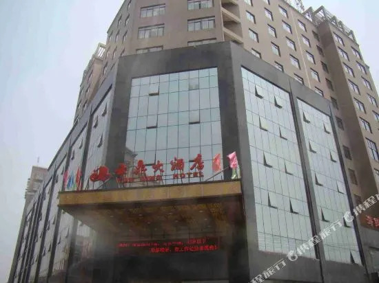 Bo Lin  Hotel