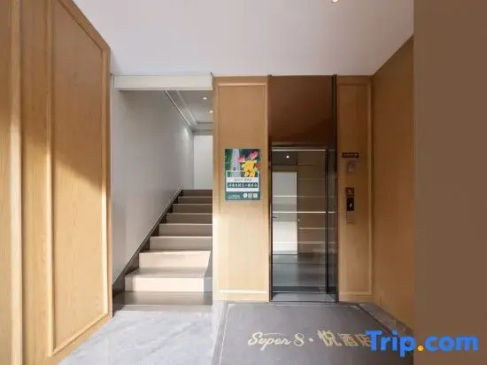 Super 8 Yue Hotel (Beijing Chaoyang high-speed railway station Shilibao Subway Station Branch)