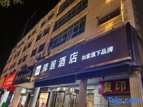 Homeinn Ease Hotel (Xuzhou Yunlong Lake People's Square Subway Station)