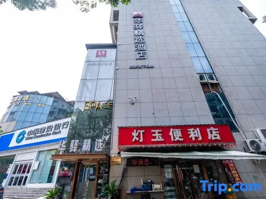 Rujia Huayi Selected Hotel (Nanjing Liuhe Fenghuangshan Park Subway Station Branch)