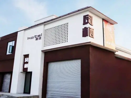 Fengqi Hotel (Luoyang Longmen High-speed Railway Station)