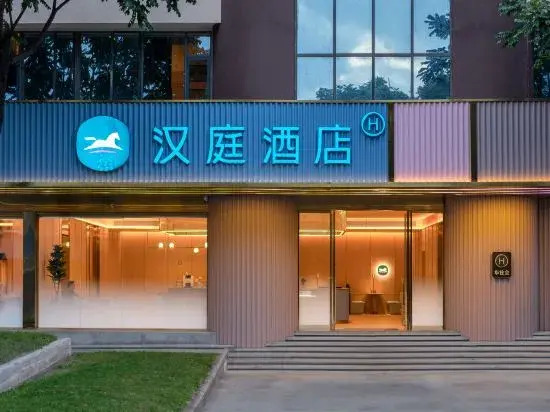 HanTing Hotel (Foshan Qinghuiyuan Huagai Road Pedestrian Street)