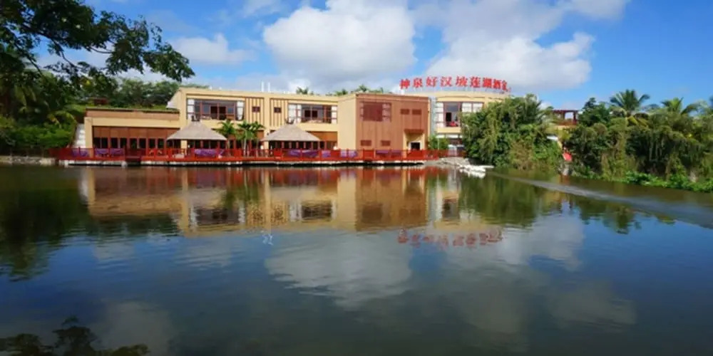 Sanya Haohanpo Gloria Hotspring Resort
