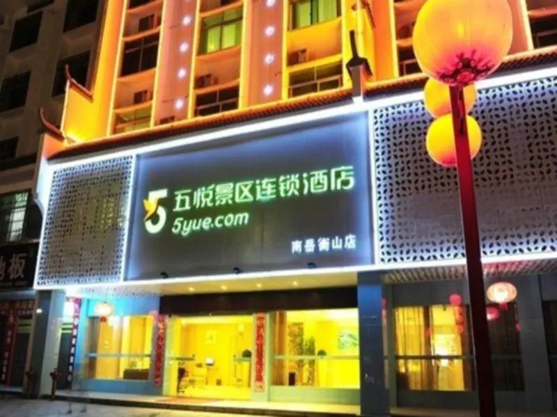 WOGO Scenic Hotel Hengyang Nanyue