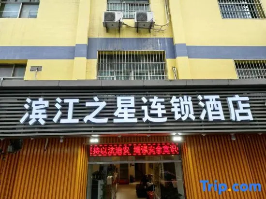 Binjiang Zhixing Chain Hotel Xi'an Zhonglou Huimin Street Subway Station