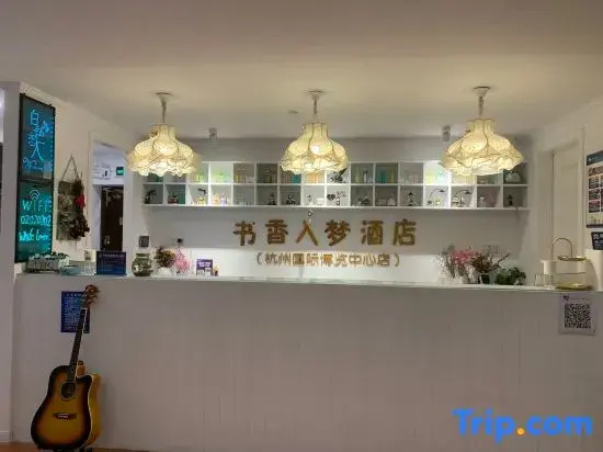 Shuxiang Rumeng Homestay (Hangzhou International Expo Center)