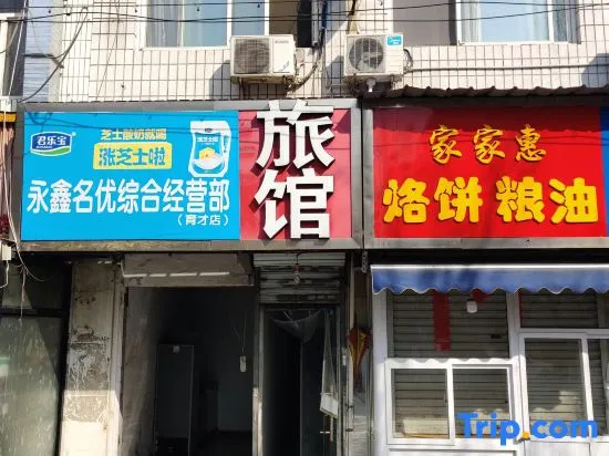Yuying Hotel (Shijiazhuang No.43 Middle School Shop)