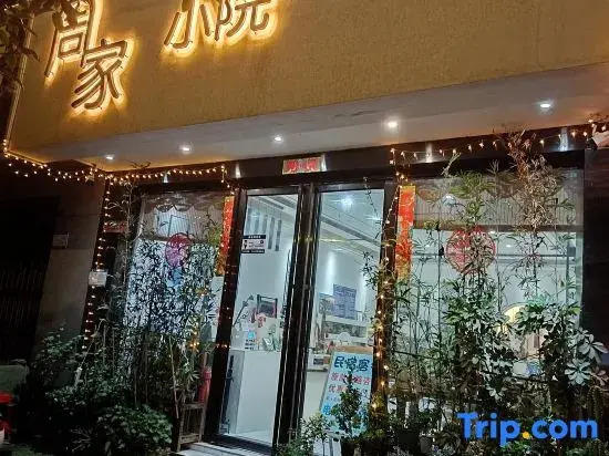 Yangshuo Zhoujia Xiaoyuan Homestay (Songcheng Qiangu Scenery Area Shop)